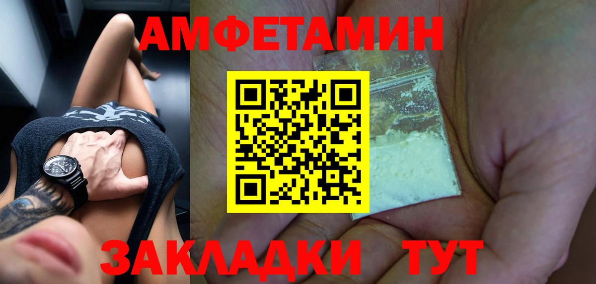 Amphetamine  АМФЕТАМИН Premium  Вход с VPN  Чебоксары 