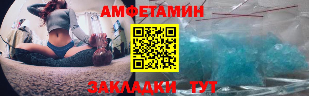 Амфетамин  Чебоксары  АМФ Premium 