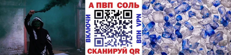 Alfa_PVP Crystall  Чебоксары 