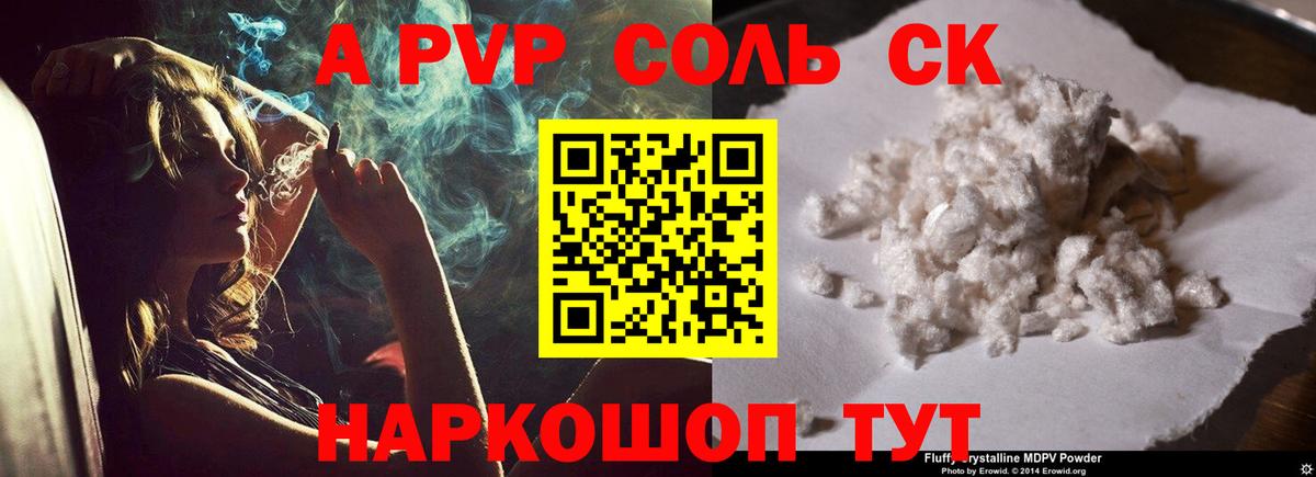 наркошоп  Чебоксары  Alpha-PVP крисы CK  A PVP VHQ  A-PVP Соль  А ПВП 
