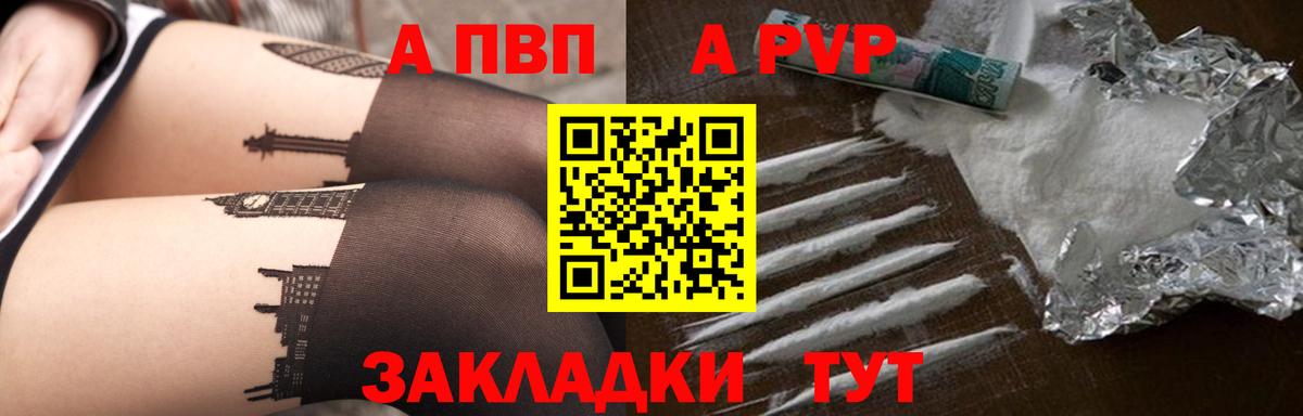Альфа ПВП мука Чебоксары