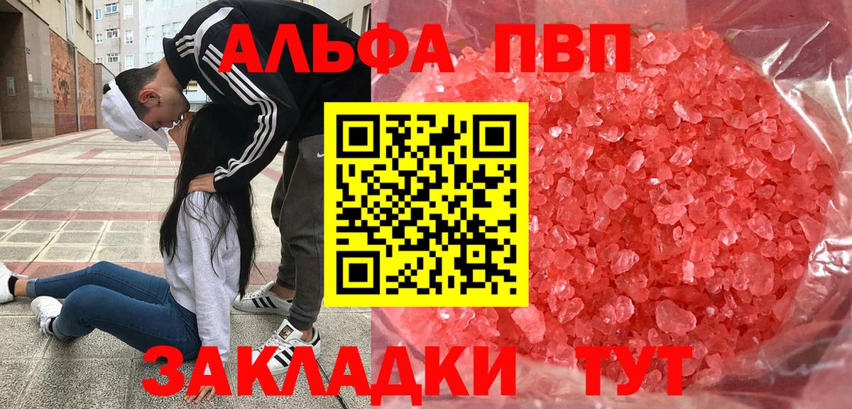 A PVP кристаллы  Alfa_PVP крисы CK  Чебоксары  Вход с VPN 