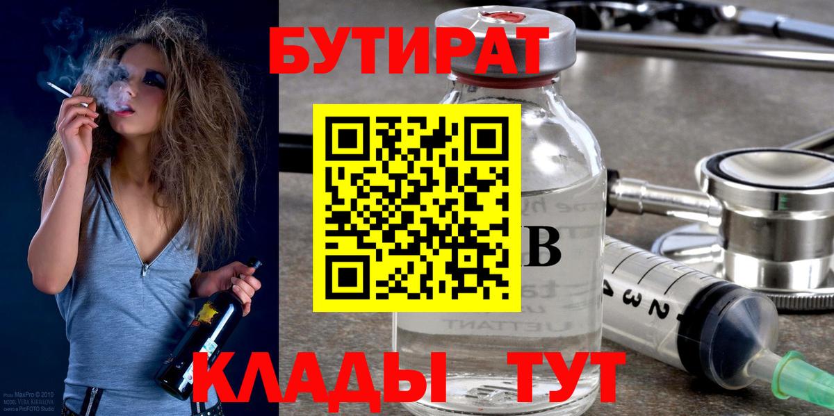 БУТИРАТ оксана Чебоксары