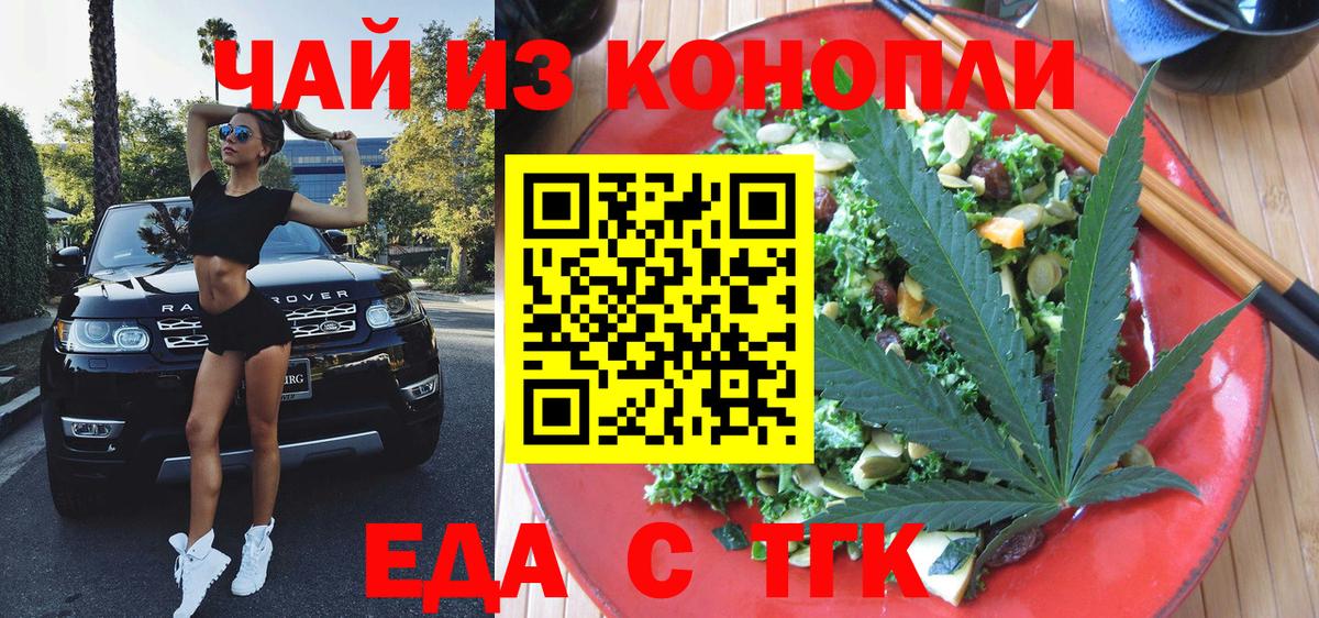 Canna-Cookies конопля  Вход с VPN  Чебоксары 