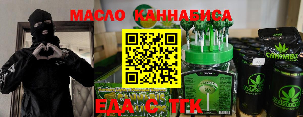 Cannafood марихуана  Чебоксары 