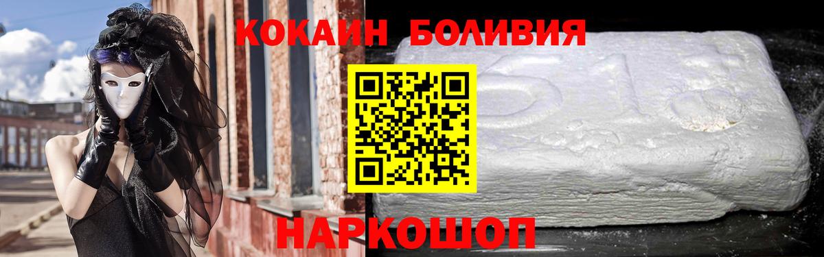 Cocaine Columbia  Чебоксары  Cocaine  КОКАИН Боливия 