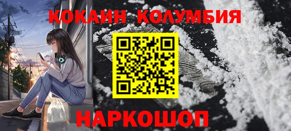 Cocaine Fish Scale Чебоксары