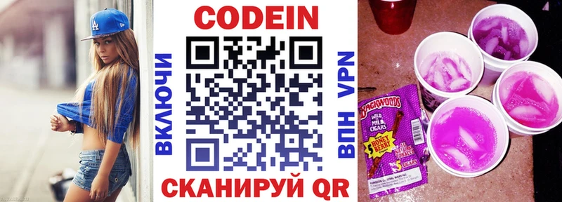 даркнет сайт  Чебоксары  ссылка на мегу как войти  Кодеин Purple Drank 