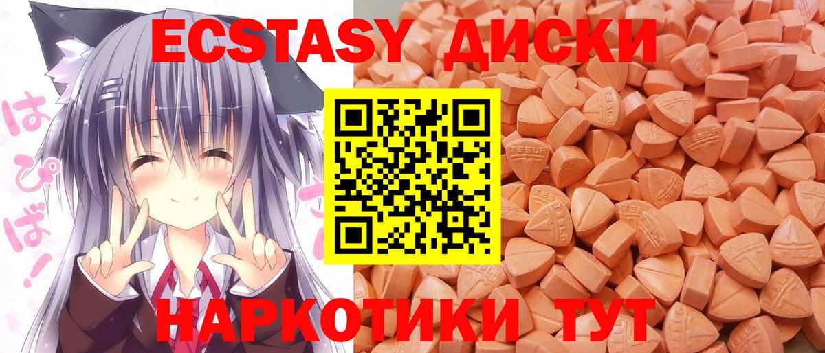 Экстази 300 mg  Вход с VPN  Чебоксары 
