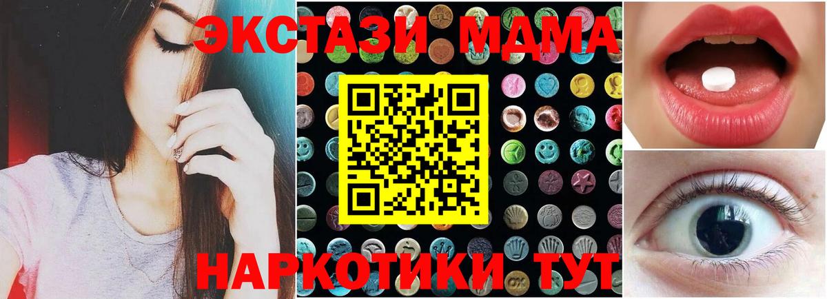 ЭКСТАЗИ  Ecstasy TESLA  Чебоксары  Ecstasy 250 мг 