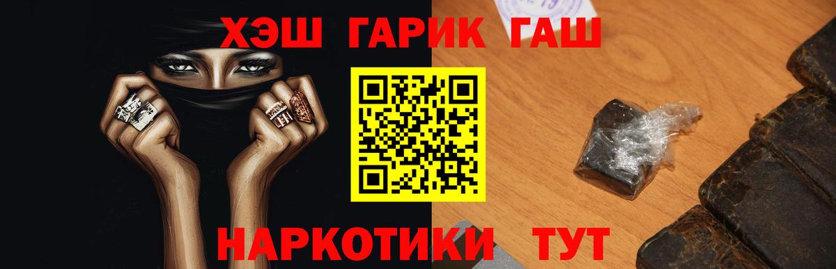 ГАШИШ 40% ТГК  Чебоксары  дарнет шоп  Гашиш Cannabis 