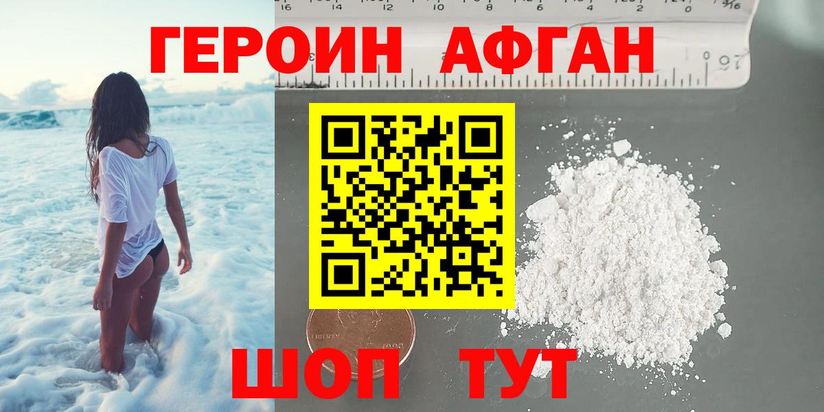 Героин VHQ Чебоксары