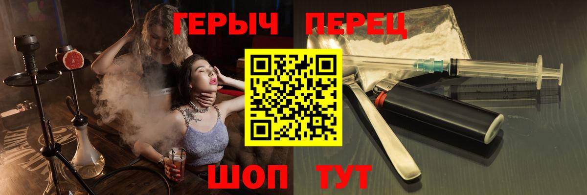 Чебоксары  Героин  Вход с VPN  ГЕРОИН белый 
