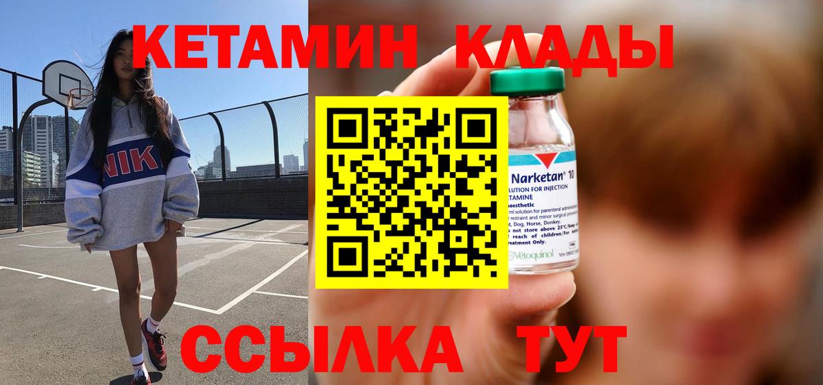 КЕТАМИН VHQ  даркнет Telegram  Чебоксары  Вход с VPN 