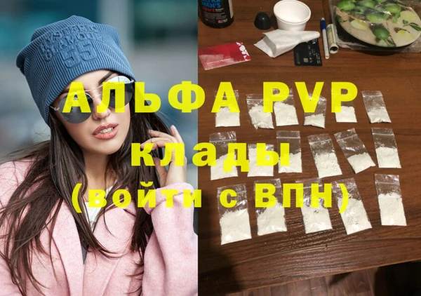 Альфа ПВП Кукмор