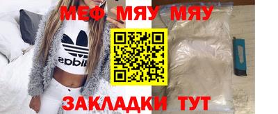 меф Балаково