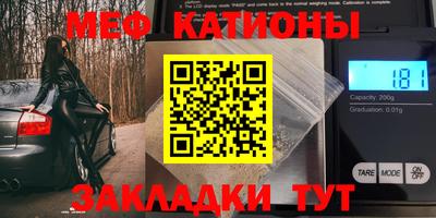 меф VHQ Балахна