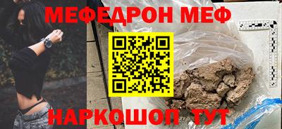 меф VHQ Балахна