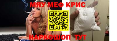 мефедрон VHQ Жуковский