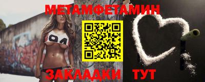 первитин Балашиха