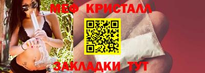 меф Балаково