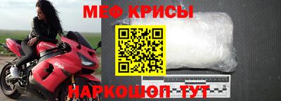 мефедрон VHQ Жуковский