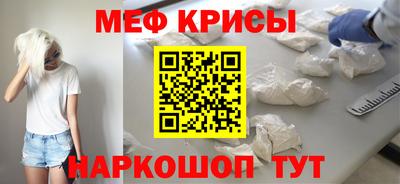 мефедрон VHQ Жуковский