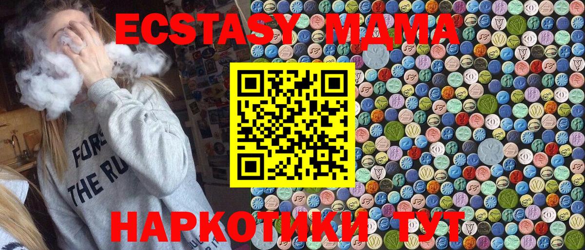 MDMA кристаллы Чебоксары