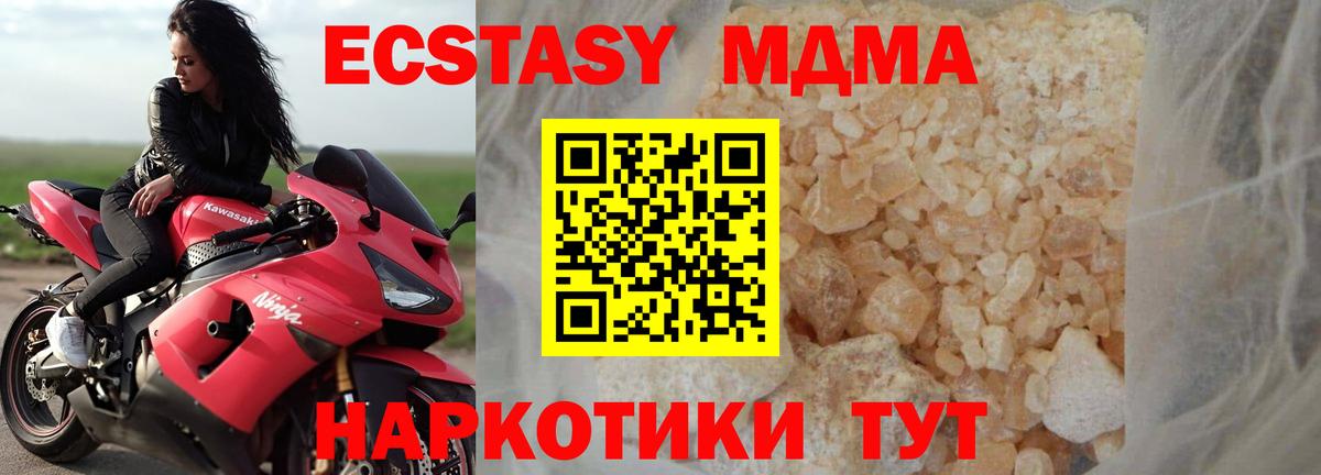 МДМА молли  Вход с VPN  MDMA  Чебоксары  MDMA VHQ 