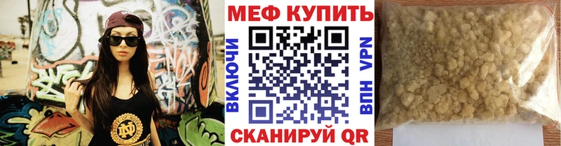 МЕФ 4 MMC  цена наркотик  Чебоксары 