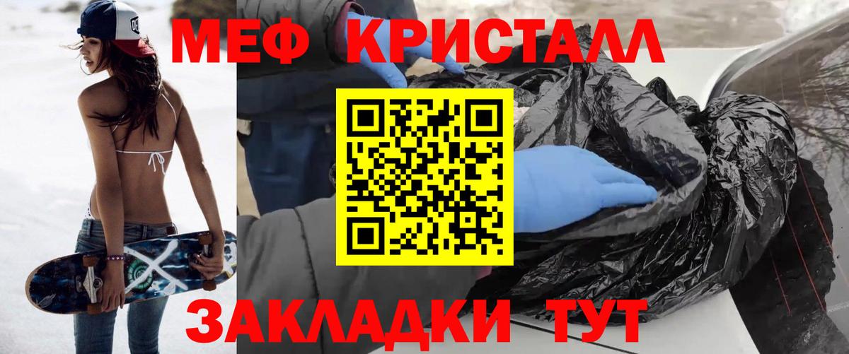 Чебоксары  МЕФ мяу мяу  МЕФ кристаллы  Мефедрон  Вход с VPN 