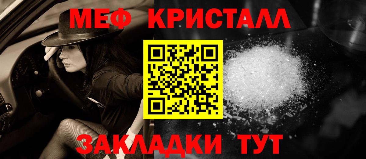 Меф  Чебоксары  МЕФ кристаллы 