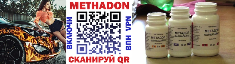 МЕТАДОН VHQ  Чебоксары 