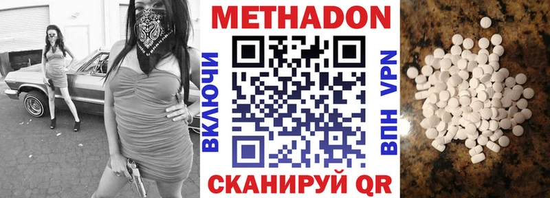МЕТАДОН кристалл Чебоксары