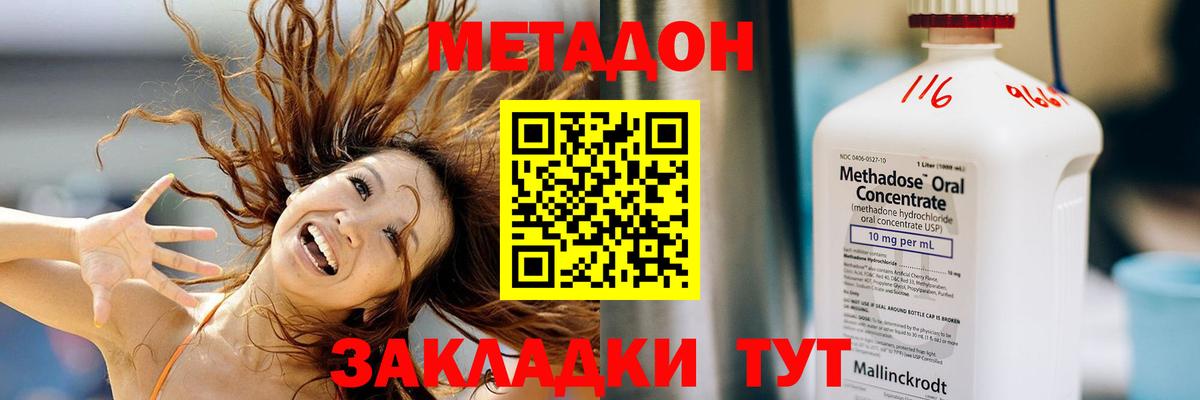 Метадон VHQ  Метадон VHQ  Чебоксары  Вход с VPN 