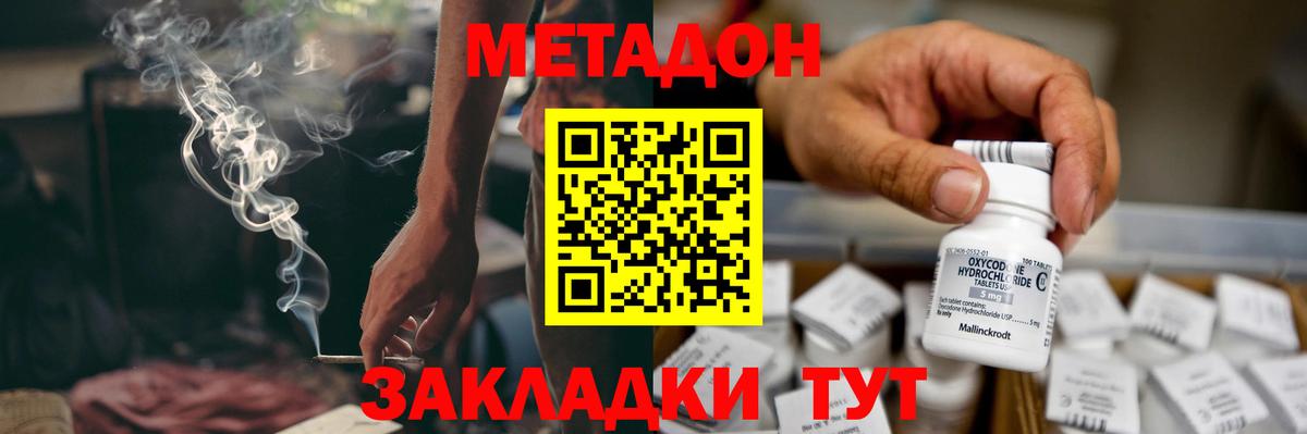 Метадон кристалл  нарко площадка Telegram  Чебоксары  МЕТАДОН methadone 