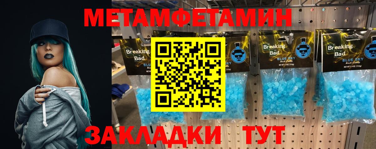 МЕТАМФЕТАМИН Декстрометамфетамин 99.9% Чебоксары