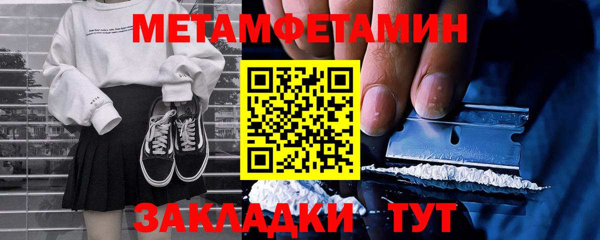 МЕТАМФЕТАМИН Декстрометамфетамин 99.9%  Вход с VPN  Чебоксары 