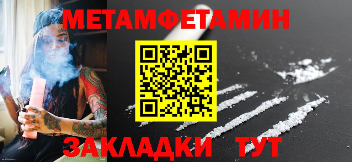 МЕТАМФЕТАМИН витя  Чебоксары 