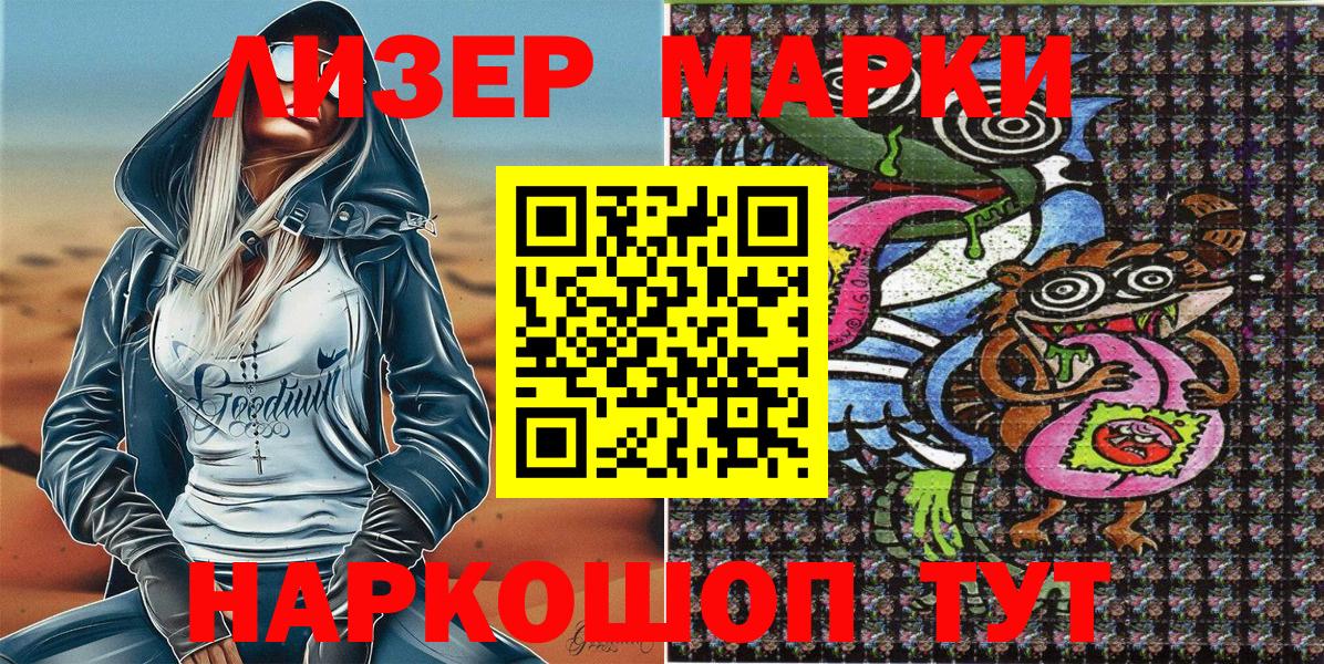 Марки N-bome 1500мкг Чебоксары