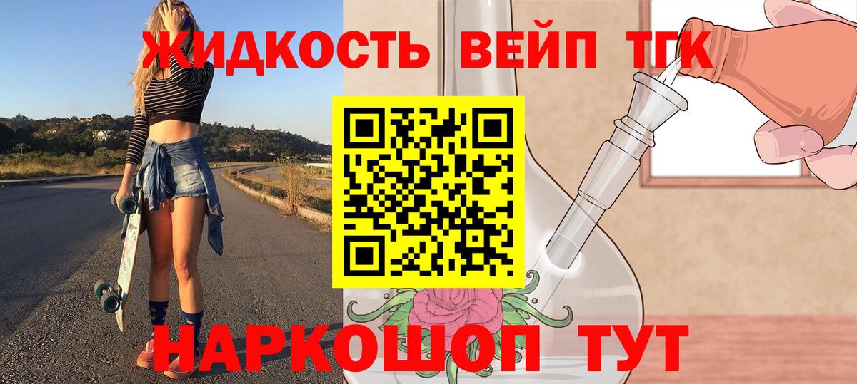 Дистиллят ТГК вейп с тгк  Вход с VPN  ТГК Wax  Чебоксары 